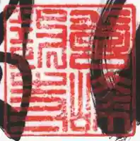 善峯寺(京都府)