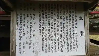 華足寺の御朱印