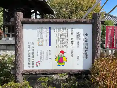 成田山川越別院(埼玉県)
