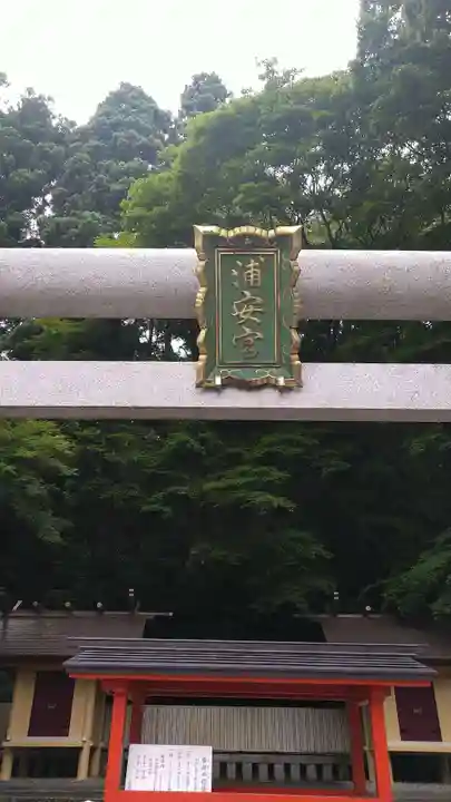 宮城縣護國神社のその他建物