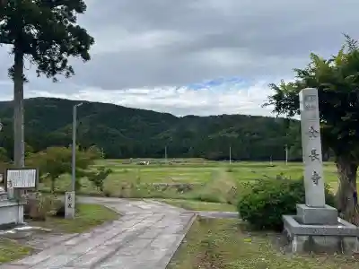 全長寺(滋賀県)