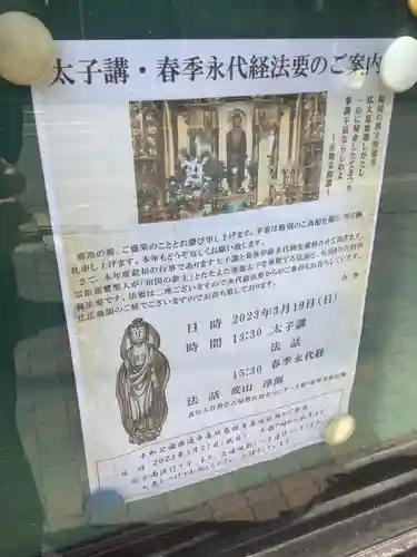 楽運寺のお祭り