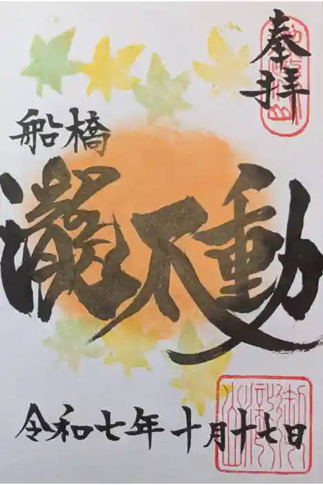 金蔵寺の御朱印