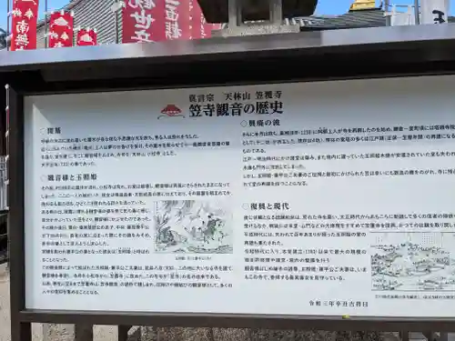 笠覆寺 (笠寺観音)(愛知県)