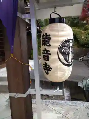 龍音寺のその他建物