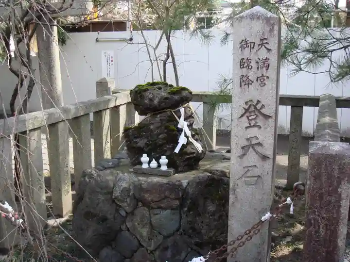 水火天満宮のその他建物