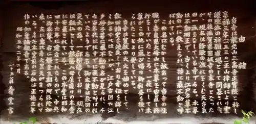 正寶院（飛不動尊）(東京都)