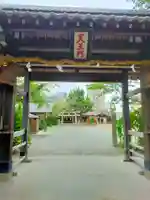 八雲神社(三重県)