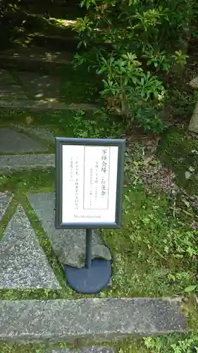 東慶寺のその他建物