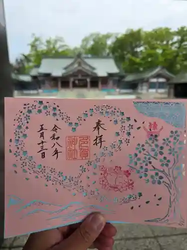 札幌護國神社の御朱印