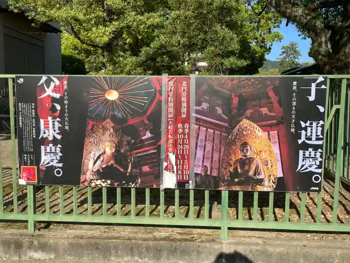 興福寺 北円堂(奈良県)