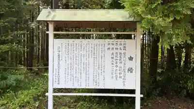 二俣神社(福島県)