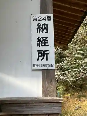 中ノ河内虚空蔵堂(福岡県)