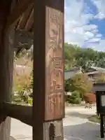 永源寺のその他建物