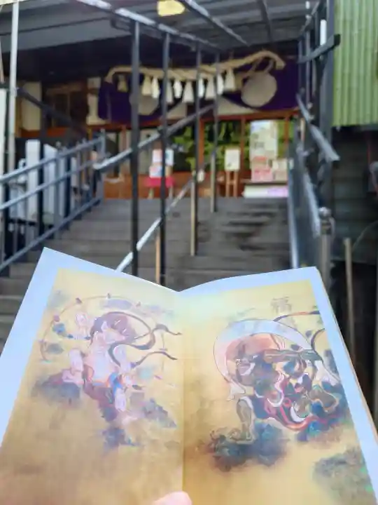 菊名神社の御朱印
