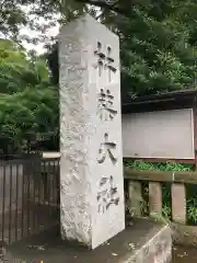 杵築大社の建物その他