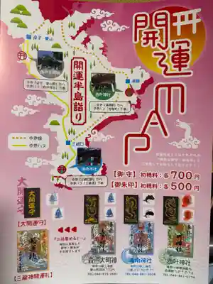 叶神社 (西叶神社)(神奈川県)