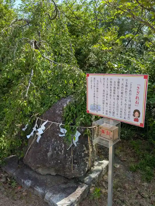 國分八幡宮(香川県)