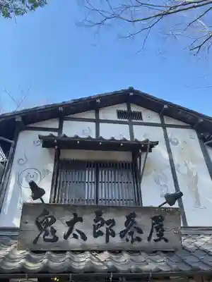 深大寺の周辺