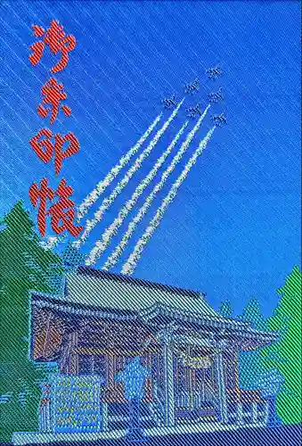 鳥屋神社(宮城県)