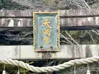 和田神社(滋賀県)