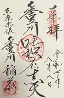 豊川稲荷東京別院(東京都)