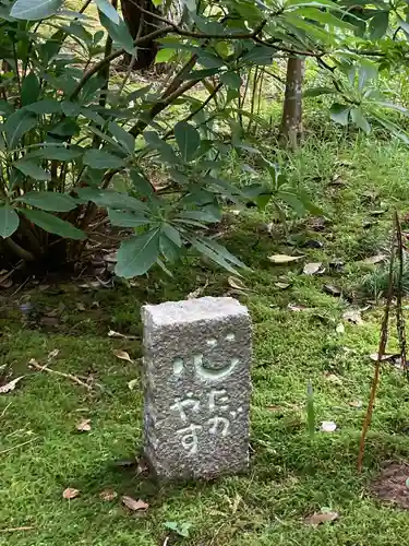 浄智寺のその他建物