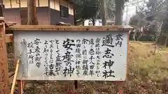 迩志神社(兵庫県)