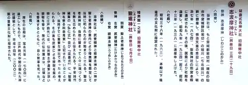 志波彦神社・鹽竈神社(宮城県)