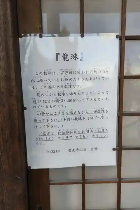 普光寺のその他建物