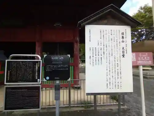 普明寺のその他建物