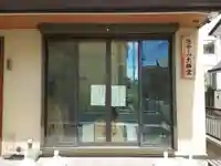 龜甲山 大師堂(東京都)