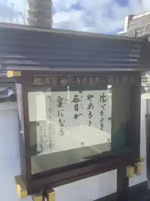 祐泉寺(岐阜県)