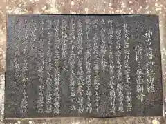 神吉八幡神社の歴史