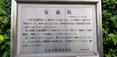 牛天神北野神社の歴史