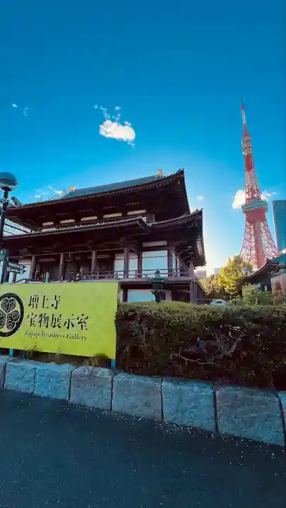 増上寺の本殿・本堂