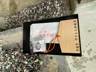 やきもち地蔵尊(兵庫県)