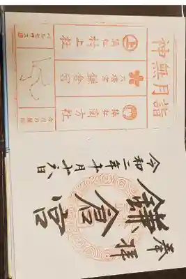 大きな白い鳥居。