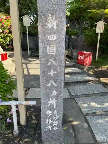 川崎大師（平間寺）(神奈川県)