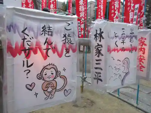 千束稲荷神社(東京都)