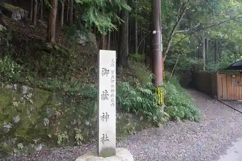 御蔭神社のその他建物