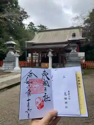 息栖神社(茨城県)