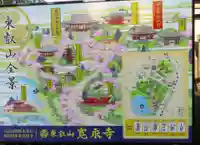 輪王寺両大師堂(寛永寺輪王殿)のその他建物