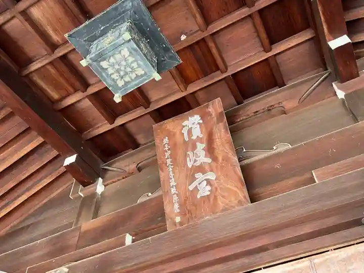 讃岐宮 香川縣護國神社(香川県)