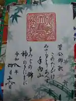 北野天満宮の{uncategorized: "未分類", other: "その他", undefined: "問題あり", building: "その他建物", grave: "お墓", sacred_gate: "鳥居", guardian: "狛犬", statue: "像", buddha: "仏像", history: "歴史", nature: "自然", garden: "庭園", animal: "動物", pagoda: "塔", temizu: "手水舎", mountain_gate: "山門・神門", sanctuary: "本殿・本堂", subordinate: "末社・摂社", art: "芸術", scenery: "景色", jizo: "地蔵", ema: "絵馬", goshuin: "御朱印", omikuji: "おみくじ", items: "授与品その他", amulet: "お守り", goshuincho: "御朱印帳", eats: "食事", festival: "お祭り", votive_dance: "神楽", shichigosan: "七五三参", wedding: "結婚式", experience: "体験その他", initially: "初詣", around: "周辺", anti_infection: "感染症対策"}