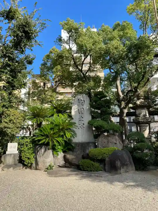 難波八阪神社の{uncategorized: "未分類", other: "その他", undefined: "問題あり", building: "その他建物", grave: "お墓", sacred_gate: "鳥居", guardian: "狛犬", statue: "像", buddha: "仏像", history: "歴史", nature: "自然", garden: "庭園", animal: "動物", pagoda: "塔", temizu: "手水舎", mountain_gate: "山門・神門", sanctuary: "本殿・本堂", subordinate: "末社・摂社", art: "芸術", scenery: "景色", jizo: "地蔵", ema: "絵馬", goshuin: "御朱印", omikuji: "おみくじ", items: "授与品その他", amulet: "お守り", goshuincho: "御朱印帳", eats: "食事", festival: "お祭り", votive_dance: "神楽", shichigosan: "七五三参", wedding: "結婚式", experience: "体験その他", initially: "初詣", around: "周辺", anti_infection: "感染症対策"}