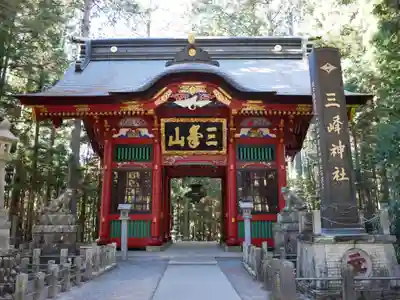 三峯神社の山門・神門