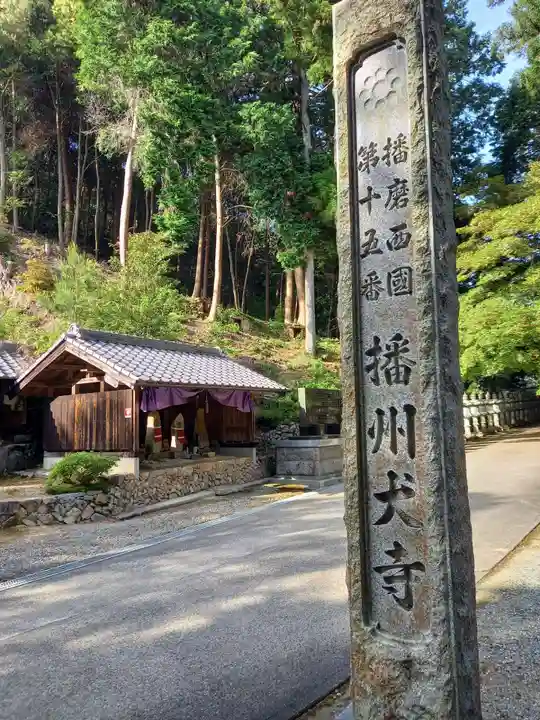 法楽寺のその他建物