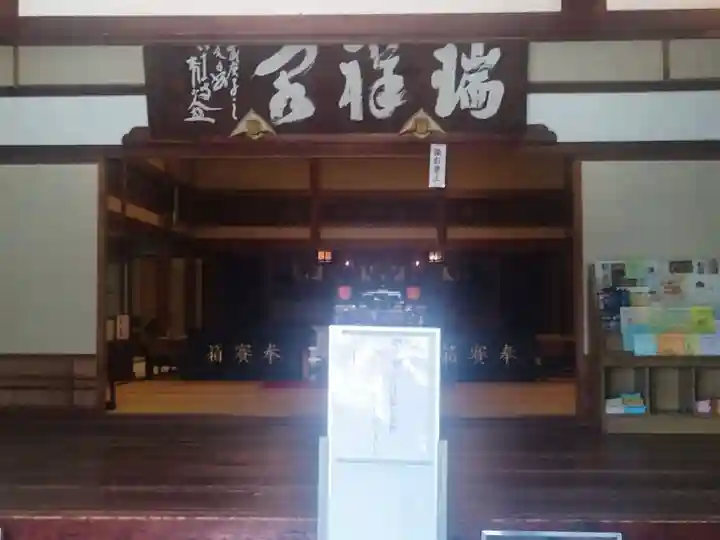 大念佛寺(大阪府)