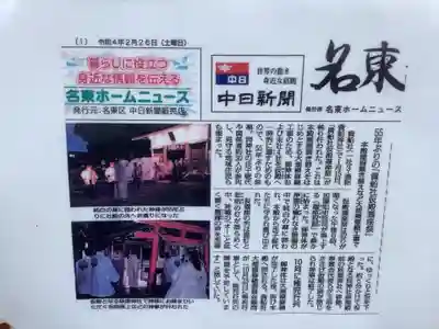 貴船社(一社3)のその他建物